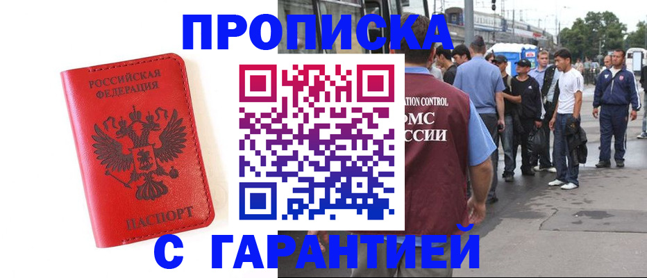 временная регистрация в квартире в Лысьве