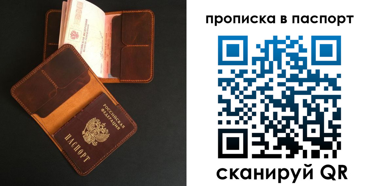 прописка поиск в Лысьве