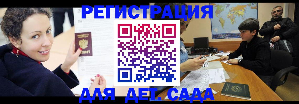 прописка штамп в Лысьве