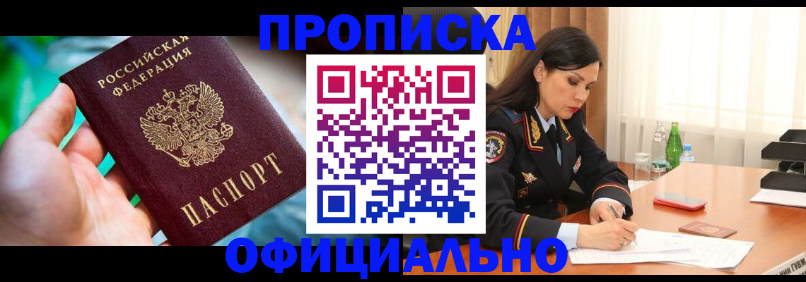 прописка паспорт в Лысьве