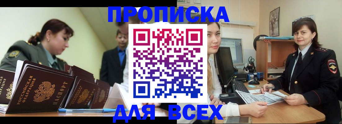 временная регистрация поиск в Лысьве