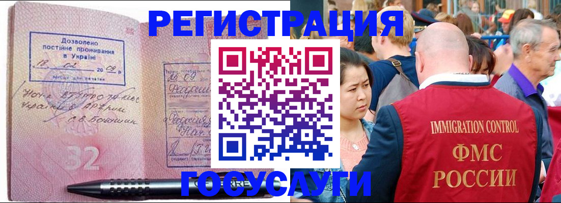 временная регистрация в Лысьве