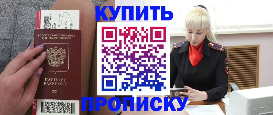 временная регистрация надежно в Лысьве