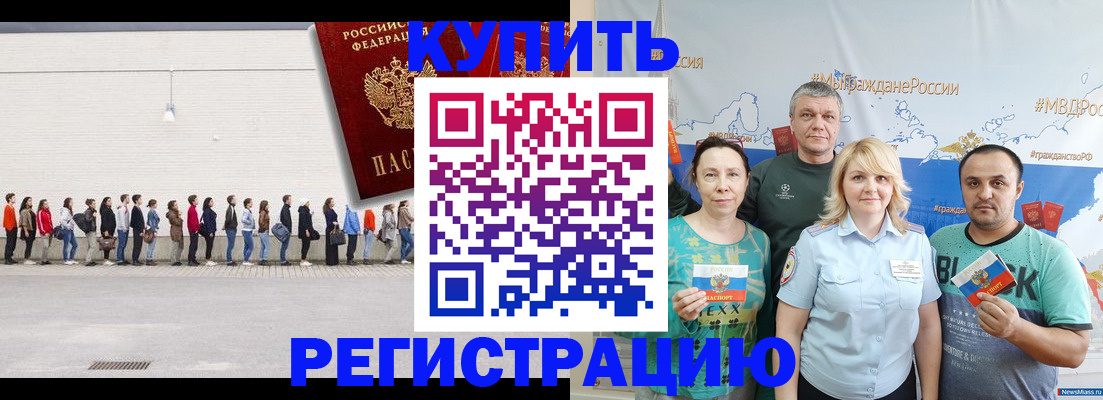 прописка законно в Лысьве