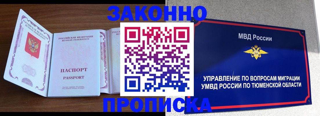 временная регистрация законно в Лысьве