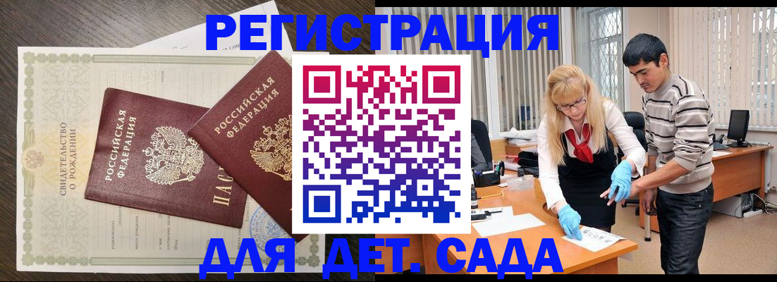 временная регистрация в Лысьве
